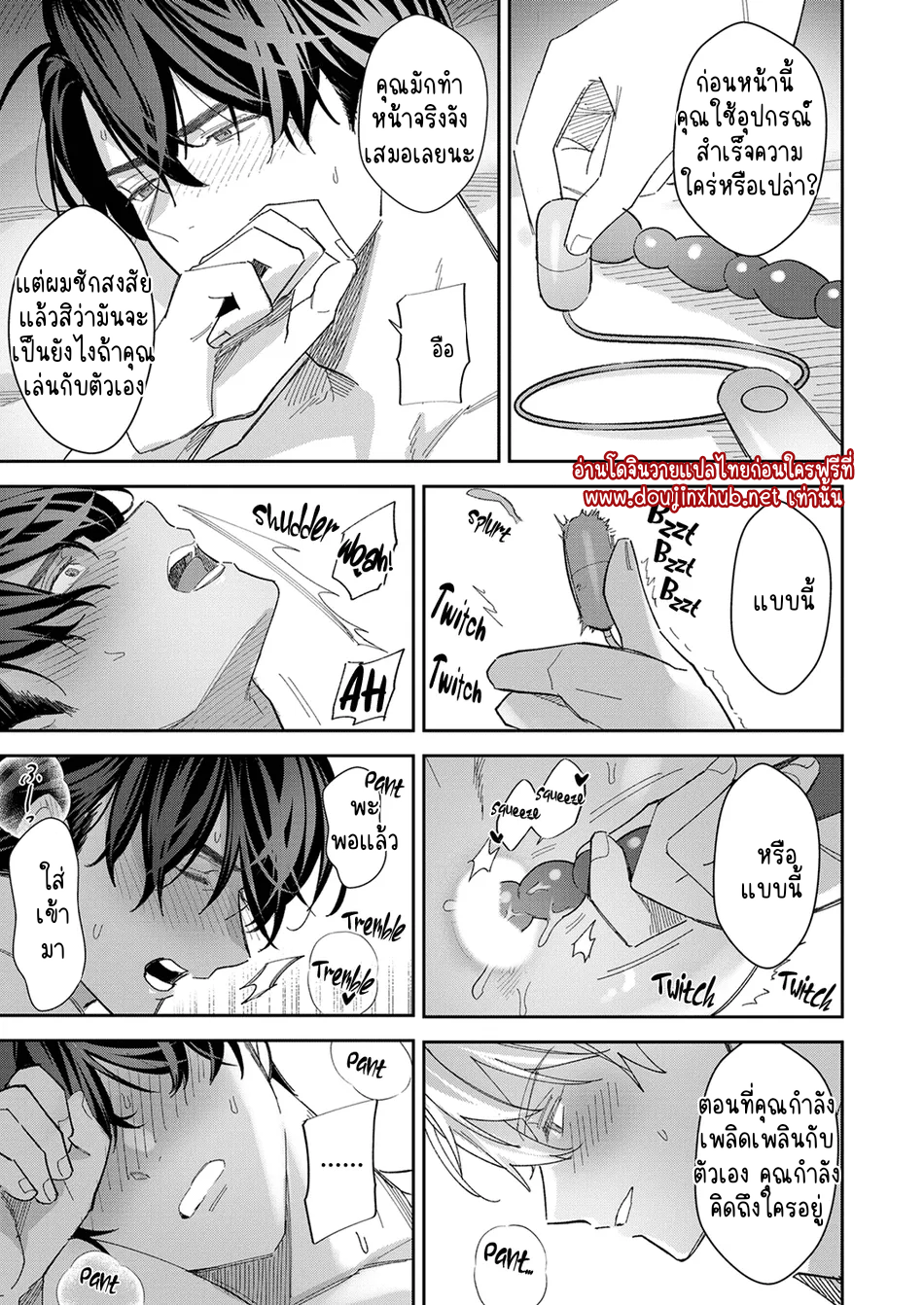 รักนาย 100%-31